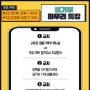 메디스카이랩학원