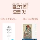 창작글쓰기 이미지
