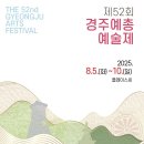 경주예술의전당 어울마당 이미지