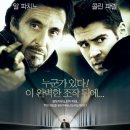 리크루트 ( The Recruit , 2003 ) 이미지