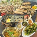 정통생막창 이미지