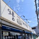 왕가마솥돼지국밥 이미지