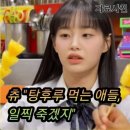 딥스츄 이미지