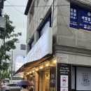 쪽갈비 대통령 수유점 이미지