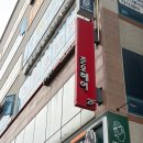 나루마을상가(36948) (옥외1) | [동탄 미용실/동탄 헤어] 준오헤어 솔빛나루점 #솔직리뷰 #엘리자벳펌
