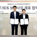 한국전기진단기술 이미지