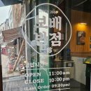 보배반점 광교법원점 이미지