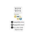 (주)커뮤니티행복 이미지