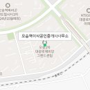 오송역광장공인중개사사무소 이미지