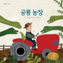 동무농장 이미지