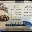 해적참치 이미지