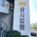창한방병원 | 창원 인생한방병원 입원 후기