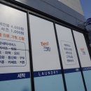 베스트 크린 세탁 이미지