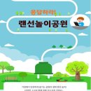 제10호 어린이공원 이미지