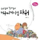한커뮤니케이션