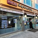 오목대뼈다귀 네이버블로그