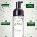 유기농 베이비비누 한생인 아토아띠 이용 후기