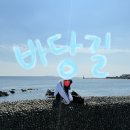 [제주/서귀포] 공천포구에서 우연히 만난 보말죽과 물회 &lt;바당길&gt; 서귀포점 내돈내산 솔직후기
