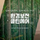 (유)하나로환경 이미지
