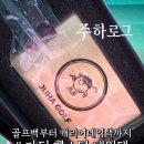 카딧 | 센스 있다는 말 듣는 골프선물｜카딧 골프네임택 · 캐리어네임택 실사용 후기 [주하 Pick]