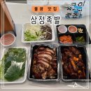 불광역 잡내없이 맛있는 족발 보쌈 전문점 포장후기[삼정족발]