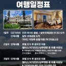 소양여행사