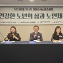 노인체육진흥센터
