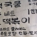 달인의떡볶이 이미지