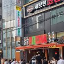 종로메디칼 | [종로/포차] 종로포장마차 추천 종로3가역 낙원포차 평일 방문 후기