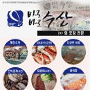 바로바로횟집 이미지