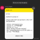 파리바게트거제상문점 | [요기요] 파리바게트 최대 5천원 할인 후기