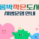 영등포생각공장도서관 이미지