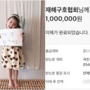 안현수♥우나리 딸, 코로나19에 100만원 기부 “대구 경북 힘내세요” 이미지