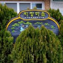 지장마을회관 이미지