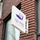 실크스크린으로 나만의 에코백 만들기(8.14.) | 오늘도 작업실 | 실크스크린 공방 나만의 티셔츠 만들기, 용산 이색데이트 실크스크린 원데이클래스 후기