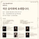 (홍보)|기획공연| 서울시립교향악단과 함께하는 「작은음악회」-강남장애인복지관 이미지