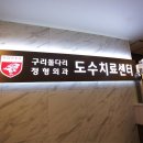 구리목 이미지