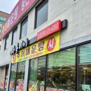 자옥 | 여름 몸보신하기 딱 좋은 괴정동 맛집 가마솥 추어매운탕 자옥이네 후기