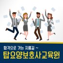 광주전남요양보호사교육원 이미지