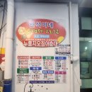 민석이네삼형제2호점 이미지