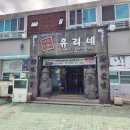 항구스테이 | 2박 3일 뚜벅이 제주 여름 여행 &#39; ㅡ 2DAY (유리네식당/신라스테이 플러스 이호테우/반아울/외도항구식당)🏊