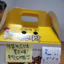 왕천파닭 운천점 이미지