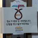 진잠로 | 대전 유성구 인테리어 후 청소 후기 : 교촌동 제이파크 아파트 34평