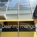 디어 마이 망고 이미지