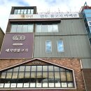 경인농장2 | 인천 계양구 맛집 해가연만두, 아라뱃길 근처 가족모임 추천