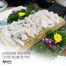 세꼬시닷컴 이미지