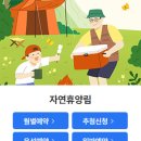 산삼자연휴양림 이미지