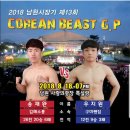 소룡킥복싱 이미지