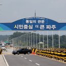 파주통일경기-파주-통일4 이미지