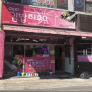 행복한김밥하우스 이미지